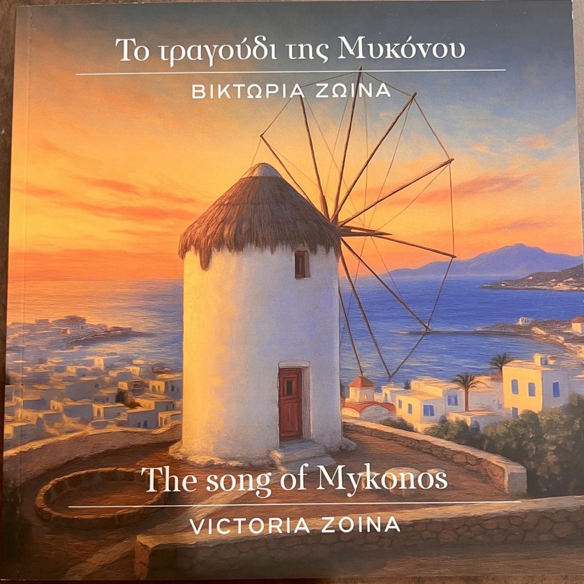 The Song of Mykonos bilingual booklet by Victoria Zoina